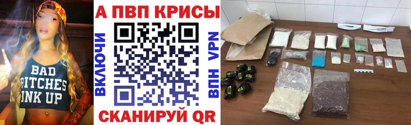 Купить где  Багратионовск  Alfa_PVP Crystall 