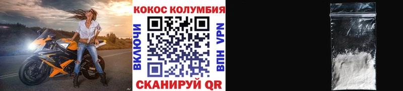 Кокаин Колумбийский  Купить закладки  Багратионовск 