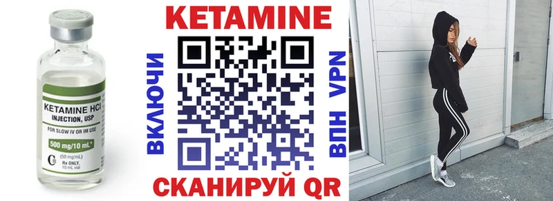 Купить  Багратионовск  Кетамин ketamine 