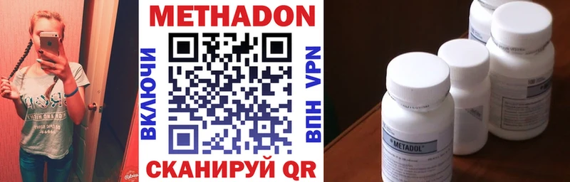 Метадон мёд  Купить где  Багратионовск 