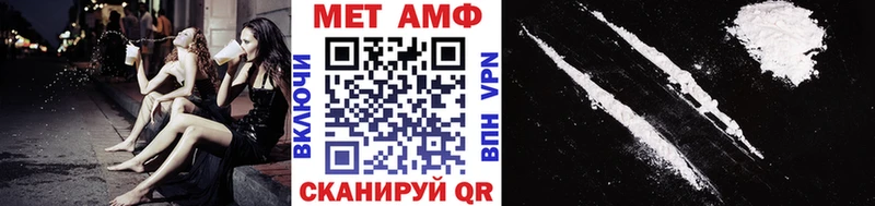 Купить где Багратионовск МЕТАМФЕТАМИН мет