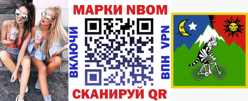 Марки NBOMe 1,5мг  Купить закладки  Багратионовск 